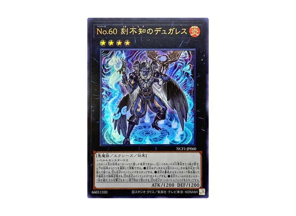 Number 60: Dugares the Timeless UR [NCF1-JP060](No. COMPLETE FILE PIECE OF MEMORIES)