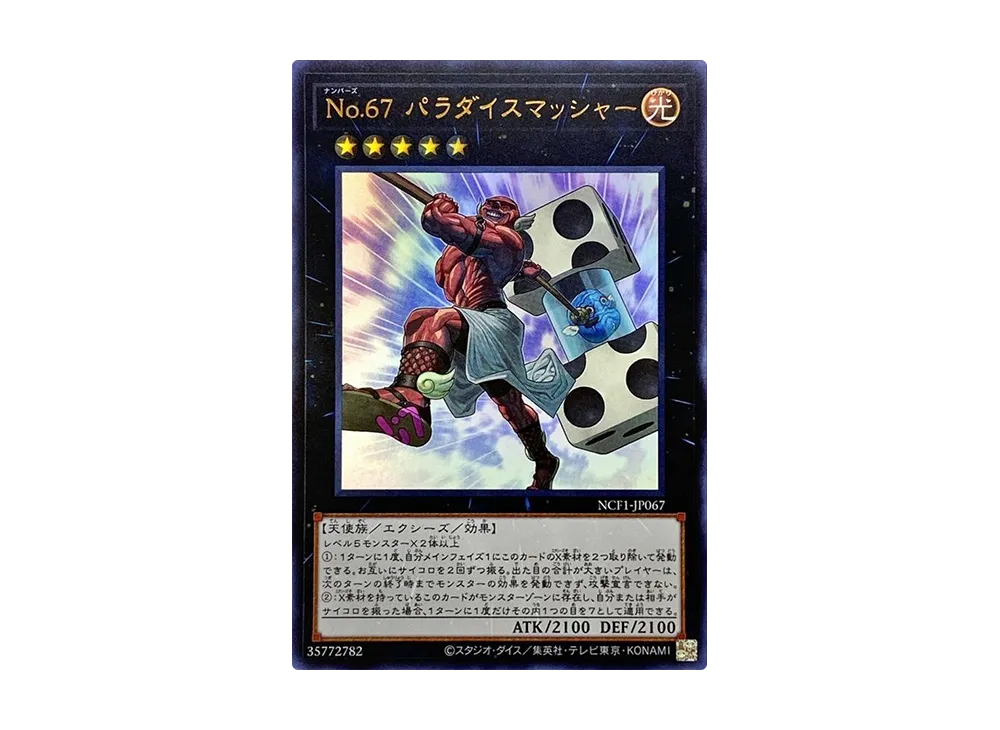 Number 67: Pair-a-Dice Smasher UR [NCF1-JP067](No. COMPLETE FILE PIECE OF MEMORIES)