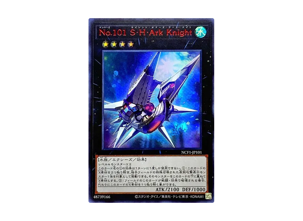 Number 101: Silent Honor ARK UR [NCF1-JP101](No. COMPLETE FILE PIECE OF MEMORIES)