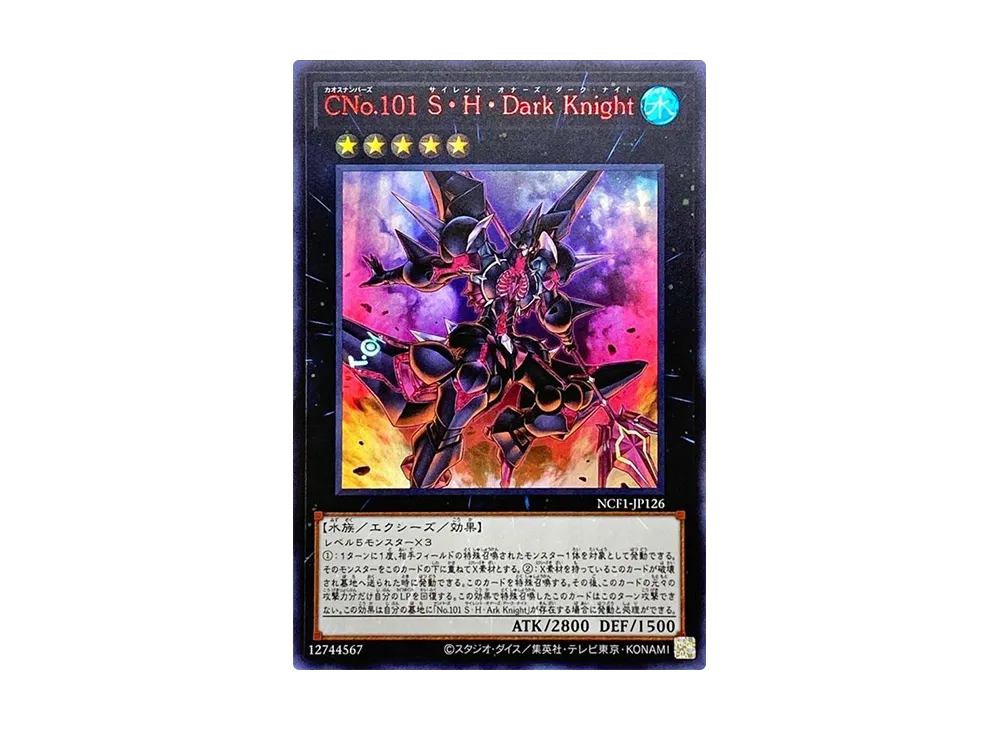 Number C101: Silent Honor DARK UR [NCF1-JP126](No. COMPLETE FILE PIECE OF MEMORIES)