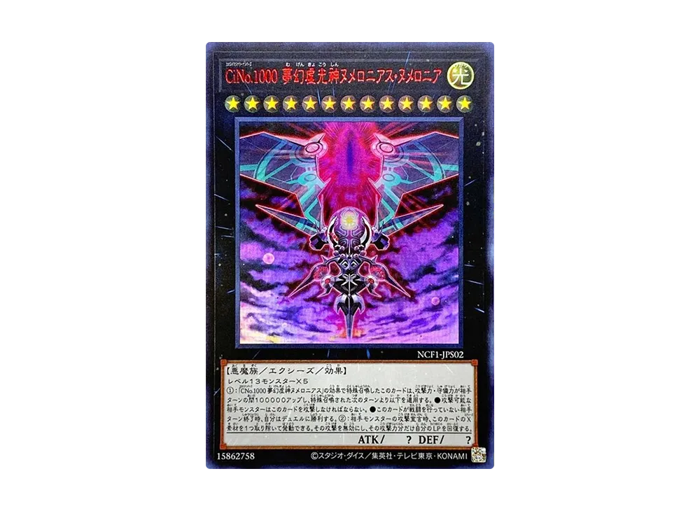 Number iC1000: Numerounius Numerounia UR [NCF1-JPS02](No. COMPLETE FILE PIECE OF MEMORIES)
