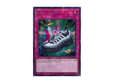 遊戯王×ナイキ】ファン必見!城之内の愛用スニーカーがカード化 遊戯王×ナイキ】ファン必見!城之内の愛用スニーカーがカード化