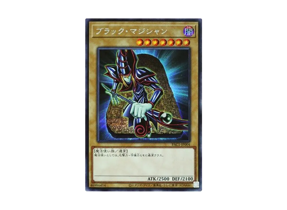 YGO-OCG-TCG-PAC1-7126545.webp?