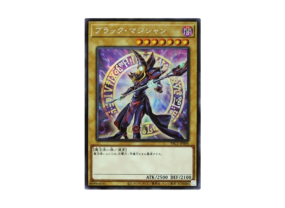 Dark Magician (Another Illustration) SE [PAC1-JP004](PRISMATIC ART COLLECTION)