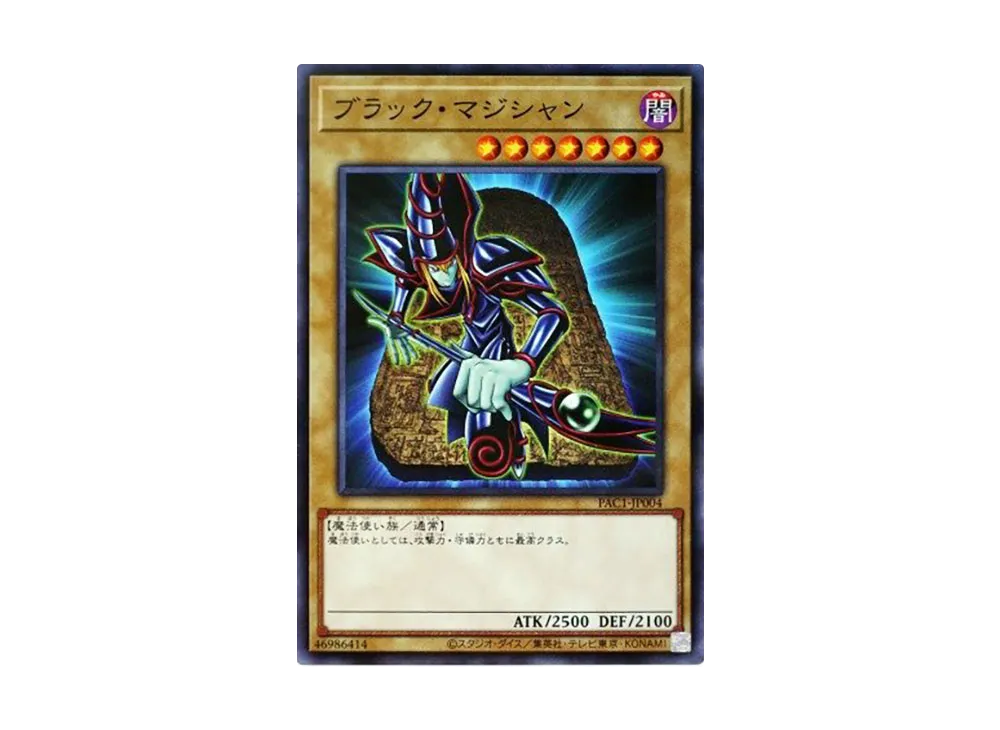Dark Magician NP [PAC1-JP004](PRISMATIC ART COLLECTION)