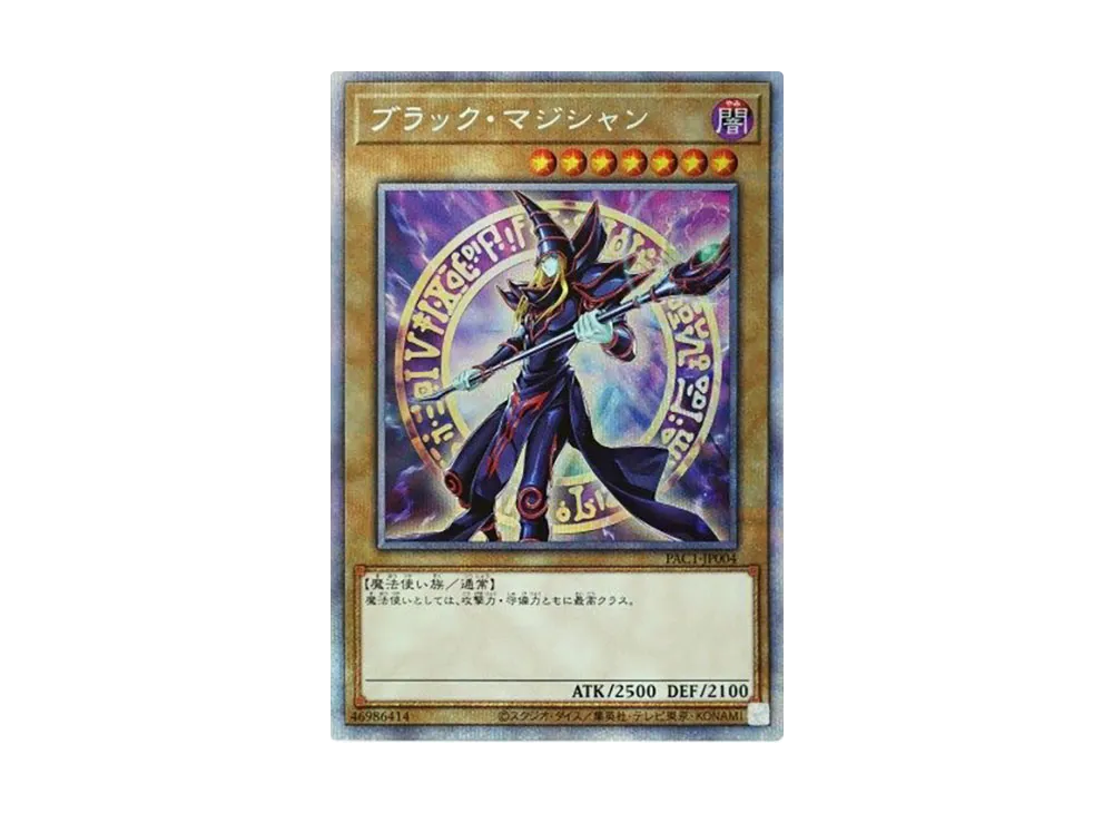 Dark Magician (Another Illustration) PSE [PAC1-JP004](PRISMATIC ART COLLECTION)