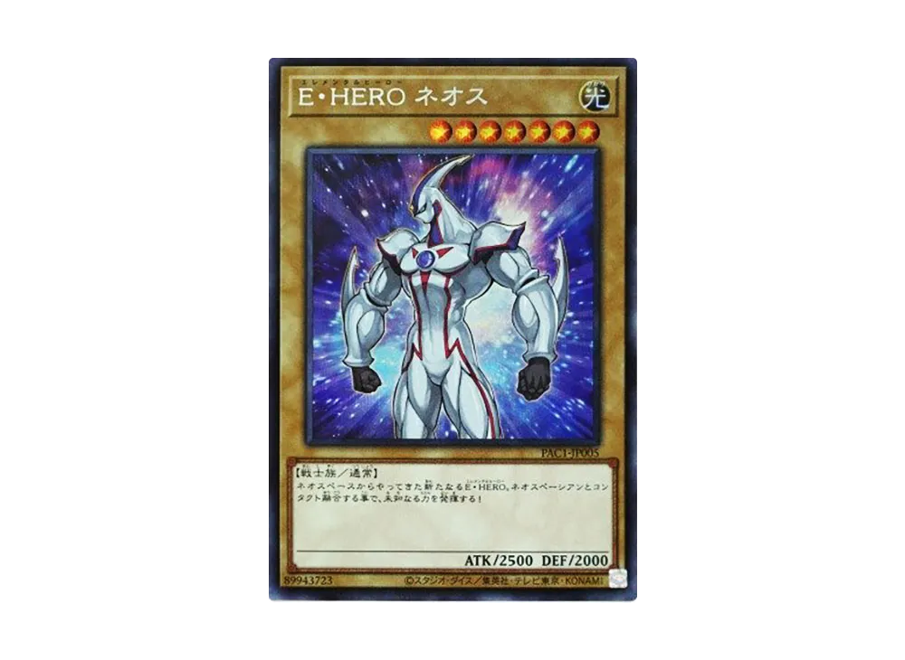 Elemental HERO Neos SE [PAC1-JP005](PRISMATIC ART COLLECTION)