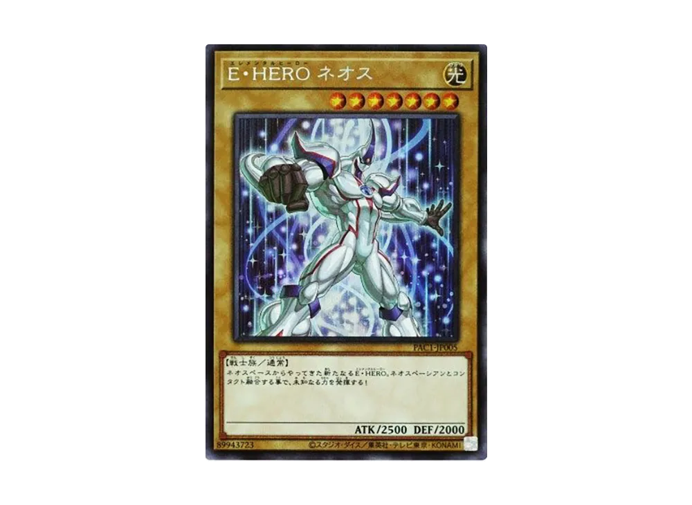 Elemental HERO Neos (Another Illustration) SE [PAC1-JP005](PRISMATIC ART COLLECTION)