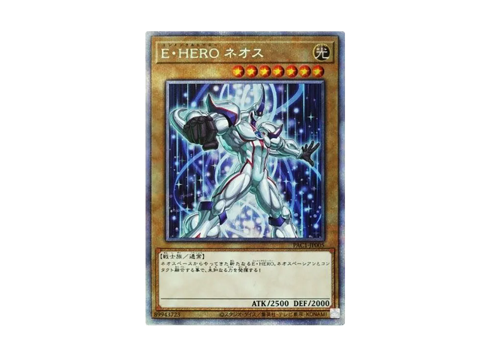 Elemental HERO Neos (Another Illustration) PSE [PAC1-JP005](PRISMATIC ART COLLECTION)