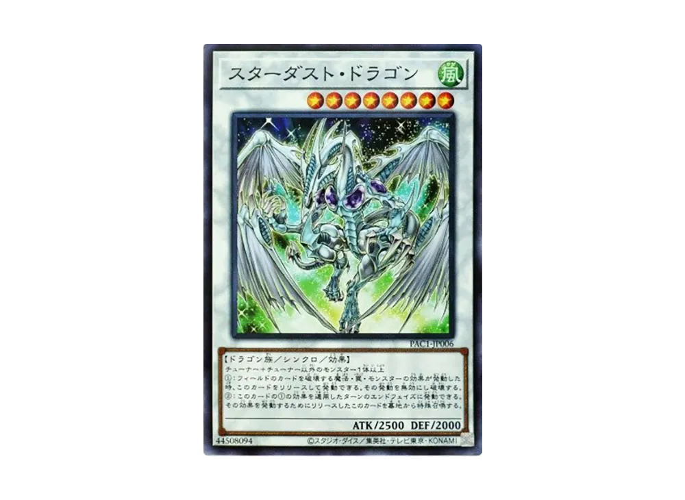 Stardust Dragon NP [PAC1-JP006](PRISMATIC ART COLLECTION)