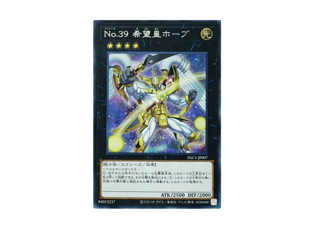 Number 39: Utopia (Another Illustration) SE [PAC1-JP007](PRISMATIC ART COLLECTION)