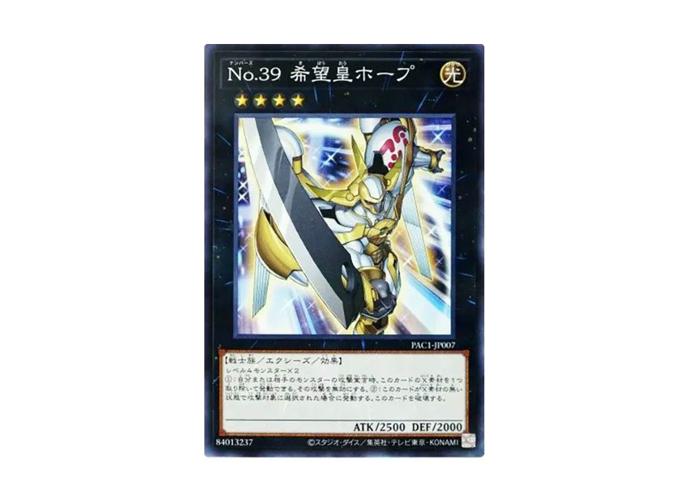 Number 39: Utopia NP [PAC1-JP007](PRISMATIC ART COLLECTION)