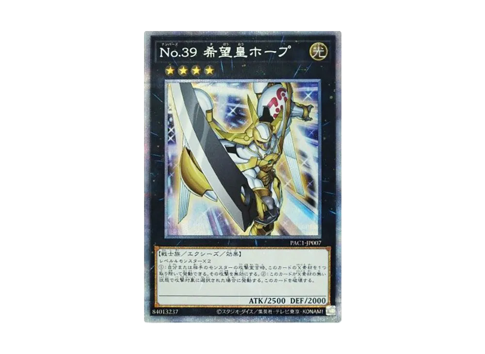 Number 39: Utopia PSE [PAC1-JP007](PRISMATIC ART COLLECTION)