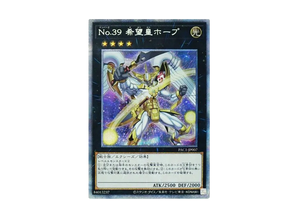 Number 39: Utopia (Another Illustration) PSE [PAC1-JP007](PRISMATIC ART COLLECTION)
