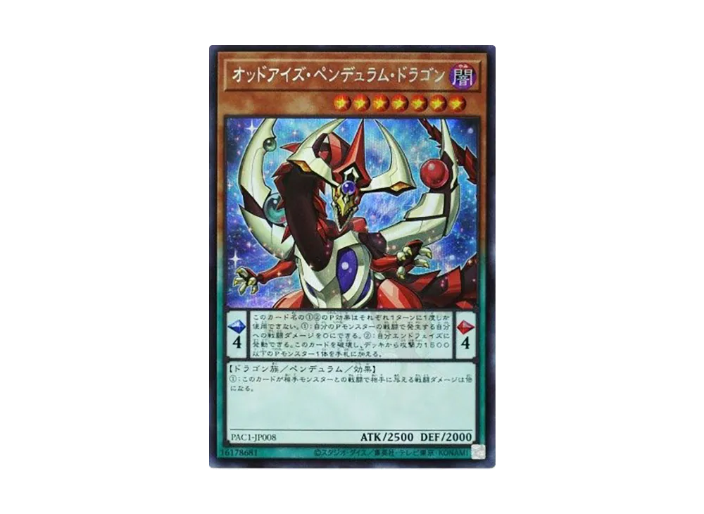 Odd-Eyes Pendulum Dragon SE [PAC1-JP008](PRISMATIC ART COLLECTION)