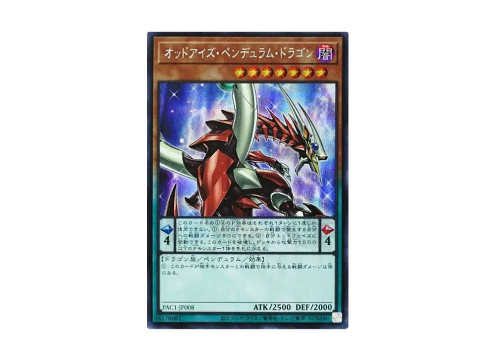 Odd-Eyes Pendulum Dragon (Another Illustration) SE [PAC1-JP008](PRISMATIC ART COLLECTION)