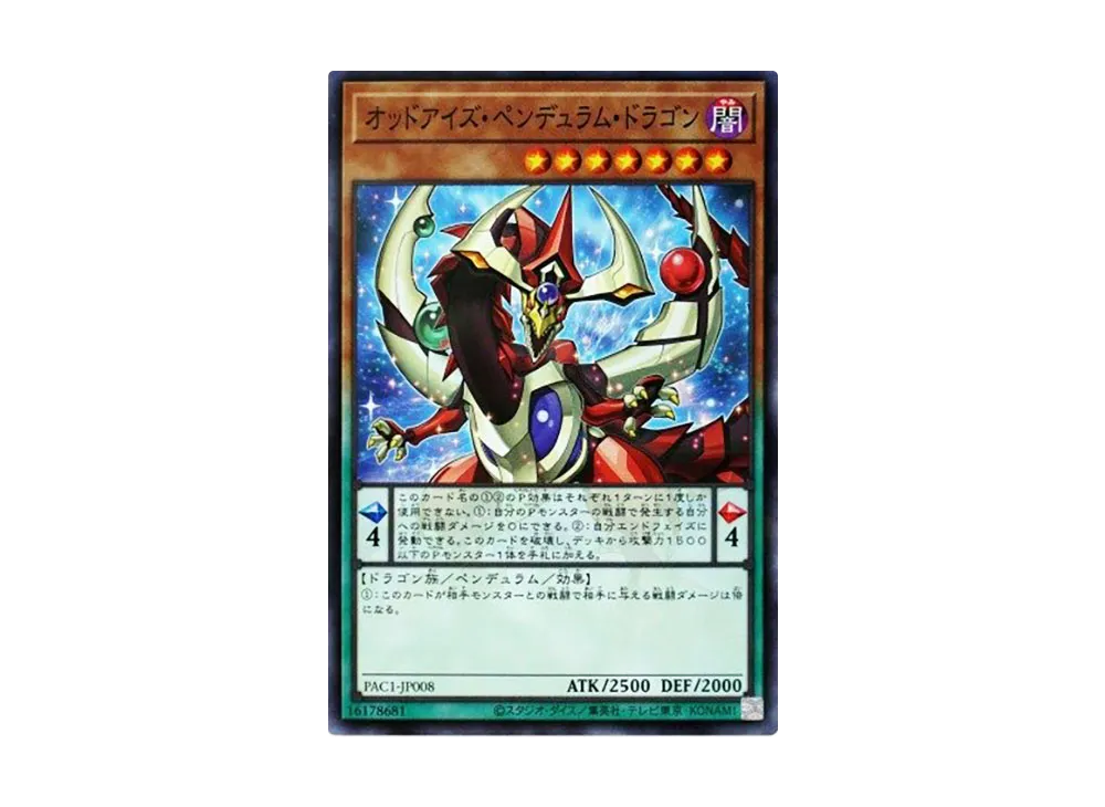 Odd-Eyes Pendulum Dragon NP [PAC1-JP008](PRISMATIC ART COLLECTION)