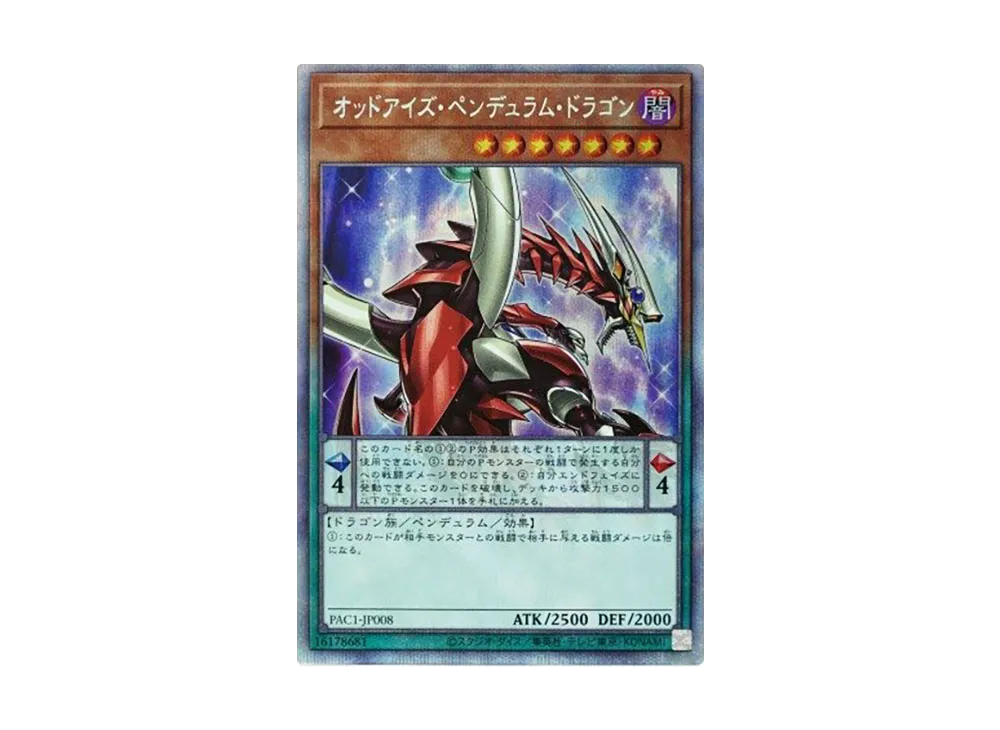 Odd-Eyes Pendulum Dragon (Another Illustration) PSE [PAC1-JP008](PRISMATIC ART COLLECTION)