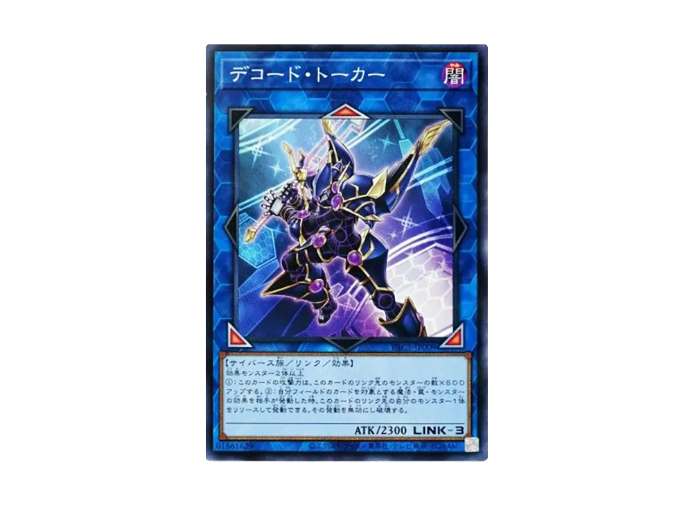 Decode Talker NP [PAC1-JP009](PRISMATIC ART COLLECTION)
