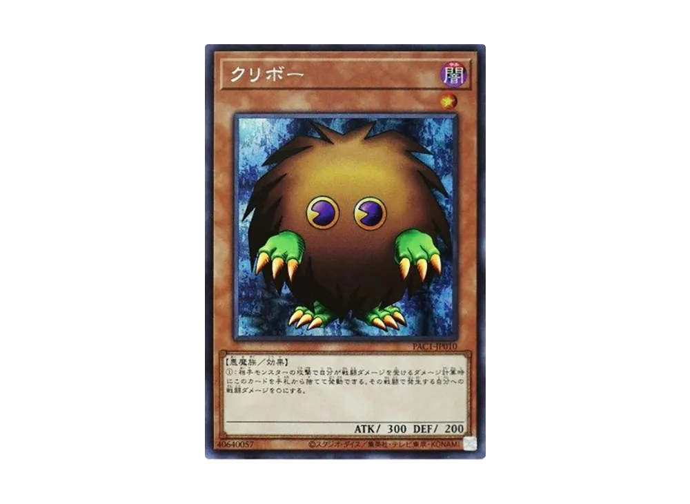 Kuriboh SE [PAC1-JP010](PRISMATIC ART COLLECTION)
