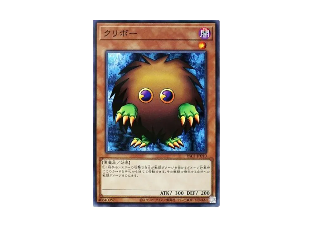 Kuriboh NP [PAC1-JP010](PRISMATIC ART COLLECTION)