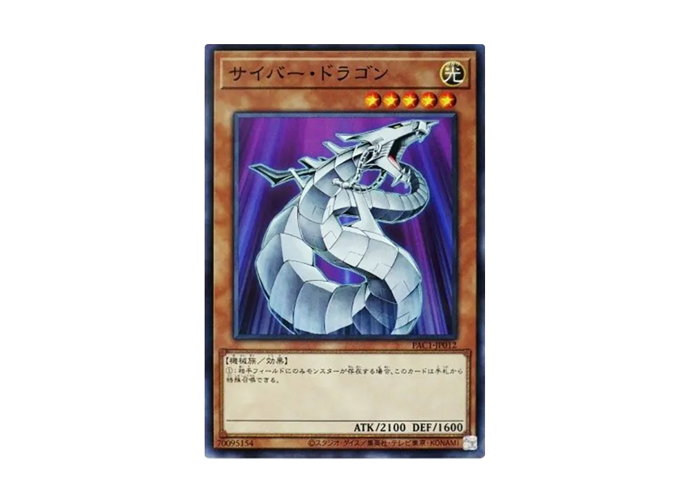遊戯王 サイバー・ドラゴン プリズマ PSA10 PSA10鑑定済〕(新)サイバードラゴン【プリズマティック