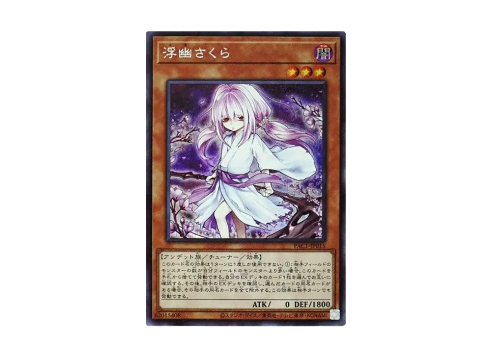 Ghost Reaper & Winter Cherries (Another Illustration) SE [PAC1-JP015](PRISMATIC ART COLLECTION)
