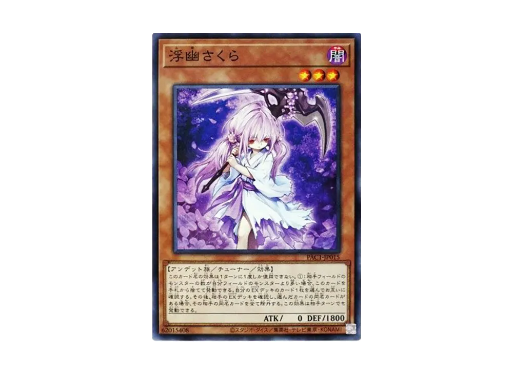 Ghost Reaper & Winter Cherries NP [PAC1-JP015](PRISMATIC ART COLLECTION)