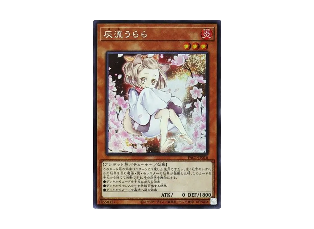 【PSA10】 灰流うらら 絵違い PSA10 プリシクPAC1-JP016 状態難/PSA10鑑定済〕灰流うらら(立ち)【プリズマティックシークレット