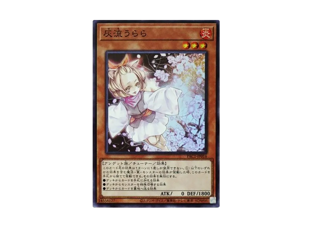 灰流うらら PSE[PAC1-JP016](プリズマティック アート コレクション)の