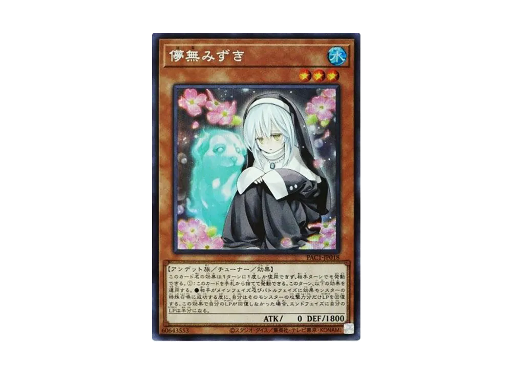 Ghost Sister & Spooky Dogwood SE [PAC1-JP018](PRISMATIC ART COLLECTION)
