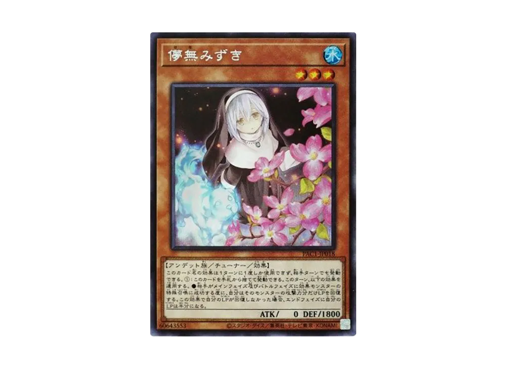 Ghost Sister & Spooky Dogwood (Another Illustration) SE [PAC1-JP018](PRISMATIC ART COLLECTION)