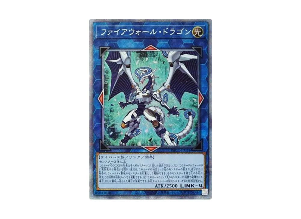 Firewall Dragon PSE [PAC1-JP024](PRISMATIC ART COLLECTION)