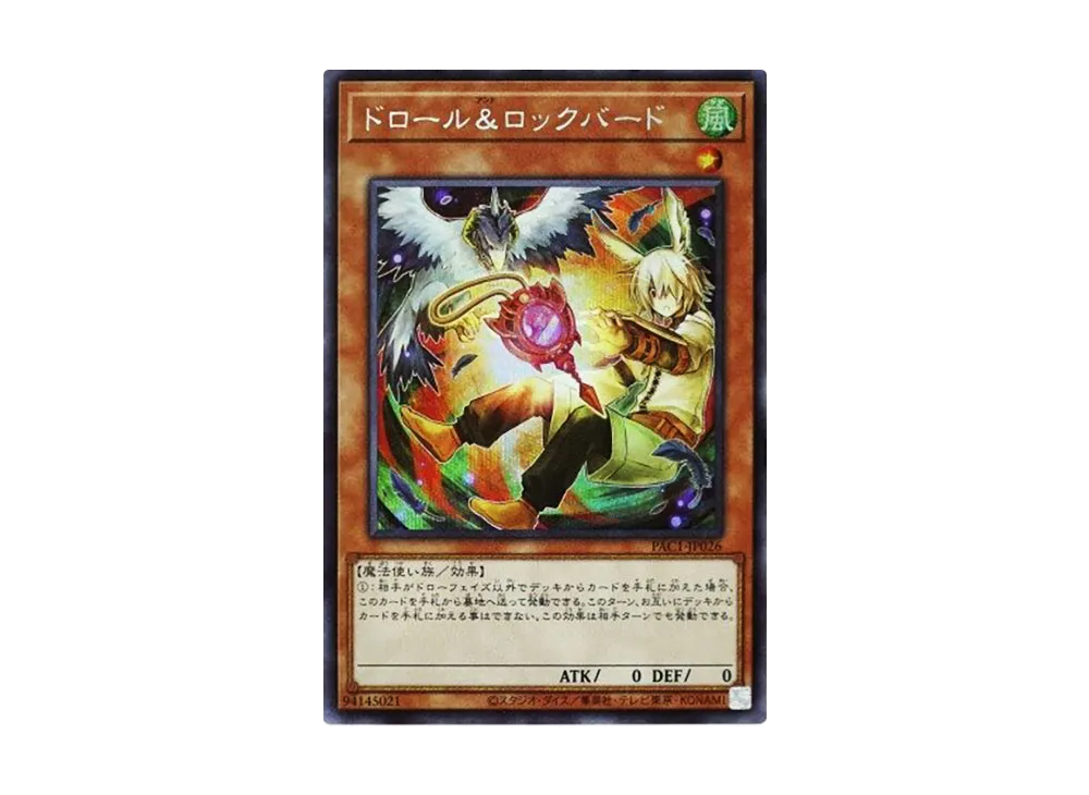 Droll & Lock Bird (Another Illustration) SE [PAC1-JP026](PRISMATIC ART COLLECTION)
