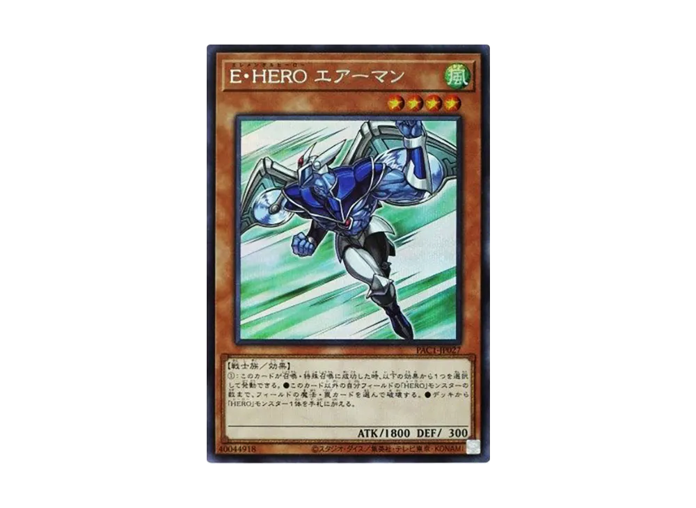 Elemental HERO Stratos SE [PAC1-JP027](PRISMATIC ART COLLECTION)