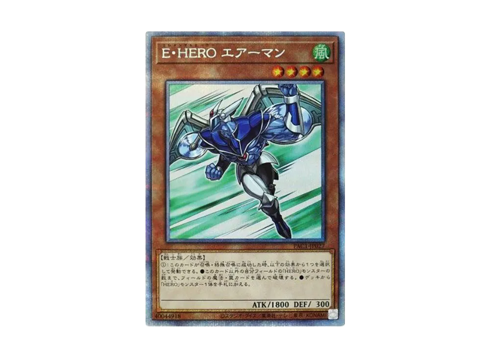 Elemental HERO Stratos PSE [PAC1-JP027](PRISMATIC ART COLLECTION)