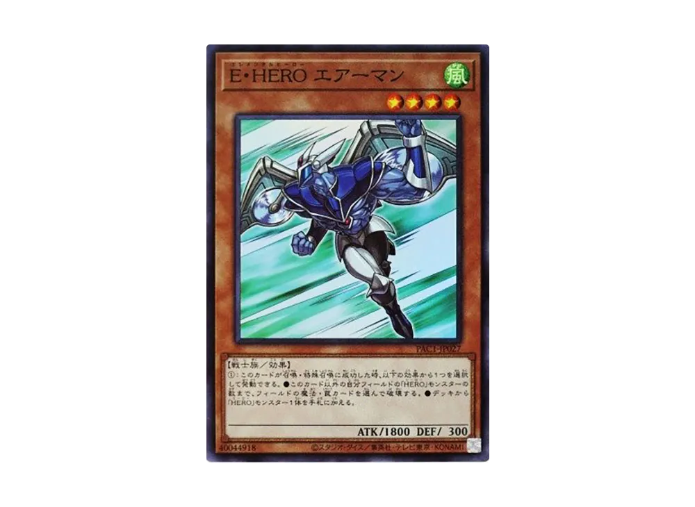 Elemental HERO Stratos SR [PAC1-JP027](PRISMATIC ART COLLECTION)