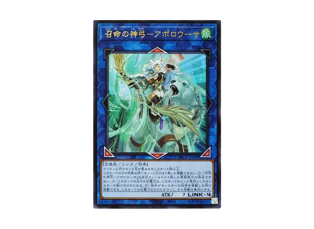 召命の神弓-アポロウーサ UR [PAC1-JP028](プリズマティック アートコレクション)