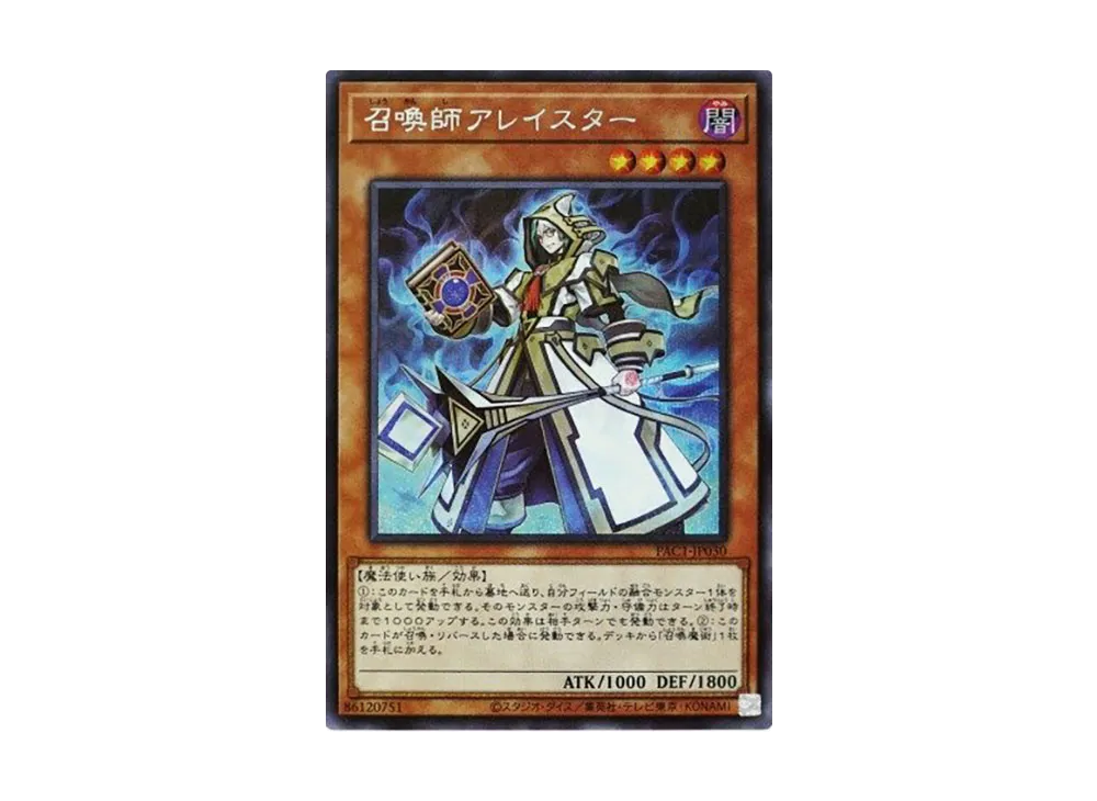 Aleister the Invoker SE [PAC1-JP030](PRISMATIC ART COLLECTION)