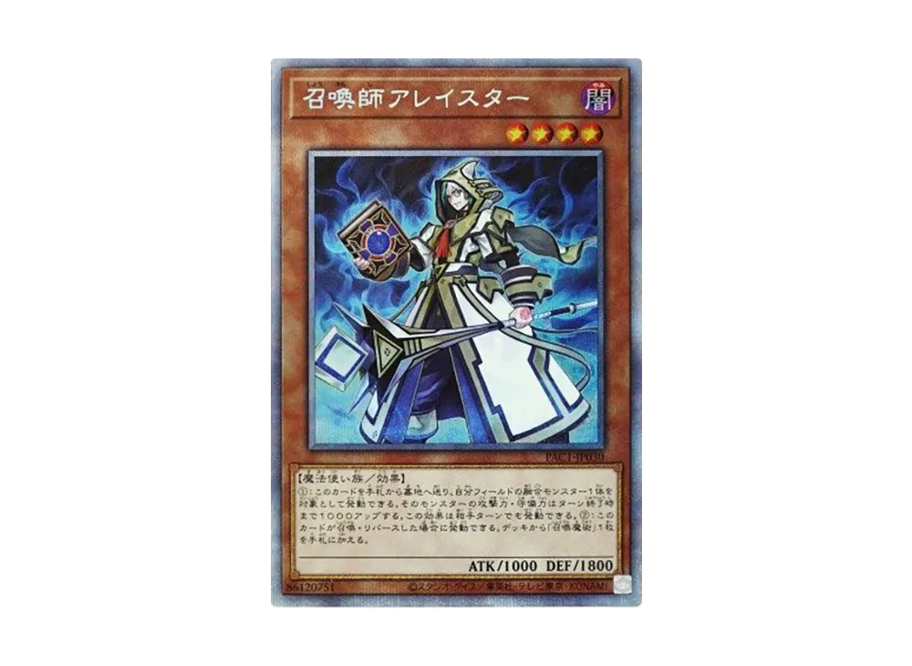 Aleister the Invoker PSE [PAC1-JP030](PRISMATIC ART COLLECTION)