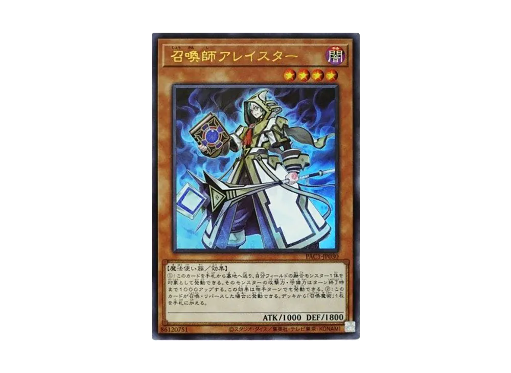 召喚師アレイスター UR [PAC1-JP030](プリズマティック アートコレクション)