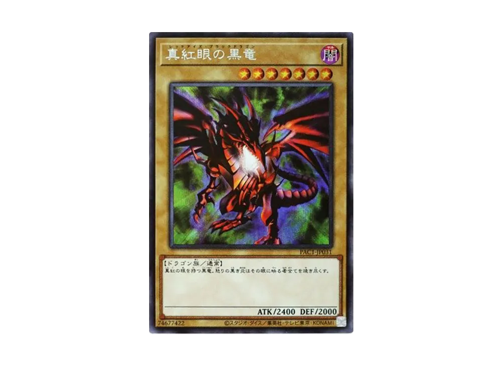 Red-Eyes Black Dragon SE [PAC1-JP031](PRISMATIC ART COLLECTION)
