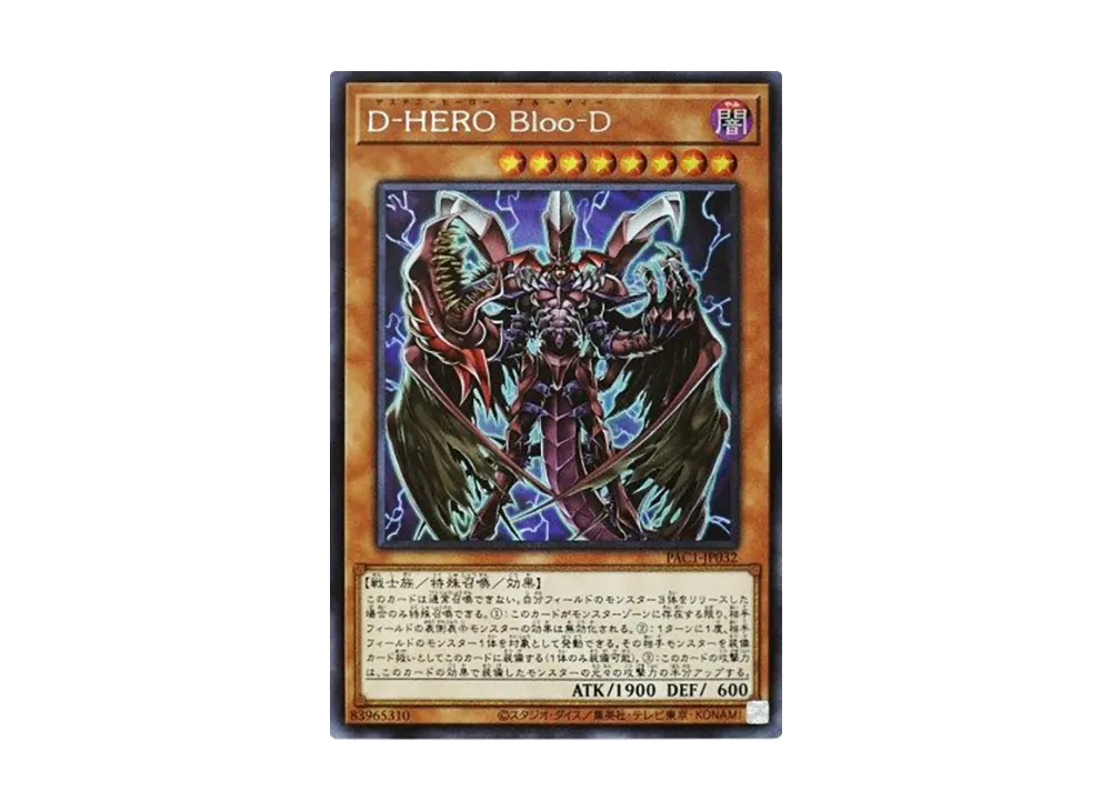 Destiny HERO - Plasma SE [PAC1-JP032](PRISMATIC ART COLLECTION)