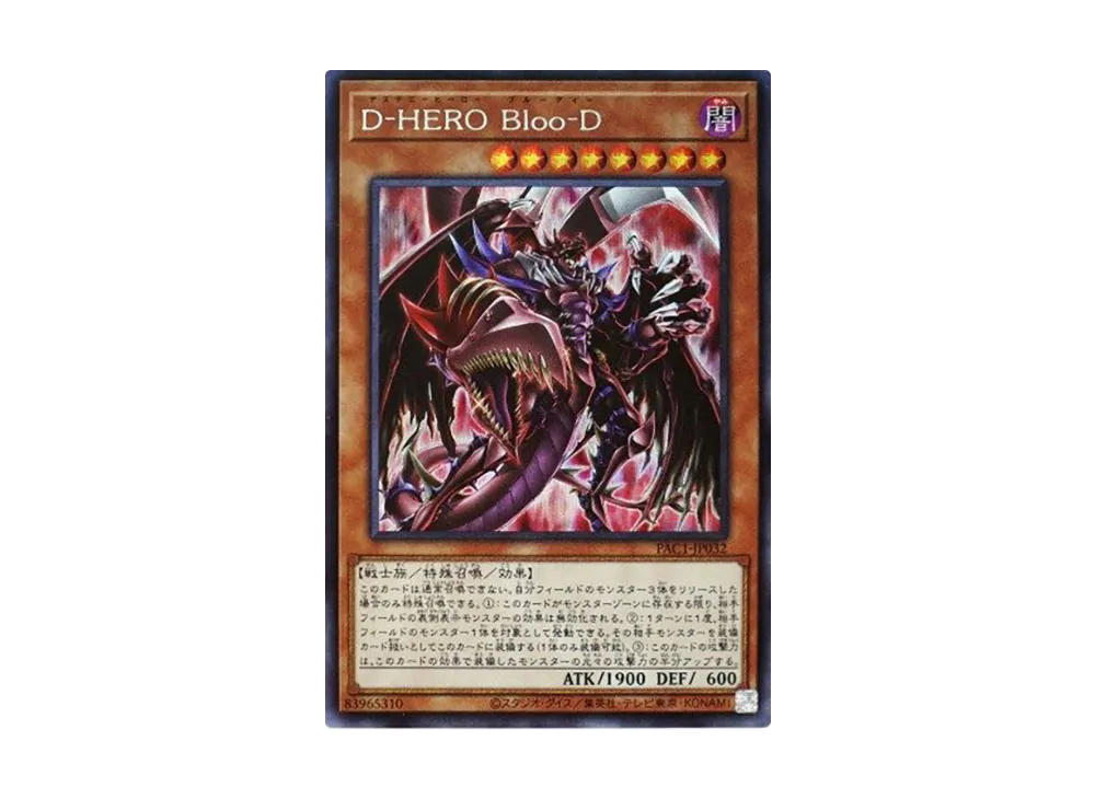 Destiny HERO - Plasma (Another Illustration) SE [PAC1-JP032](PRISMATIC ART COLLECTION)