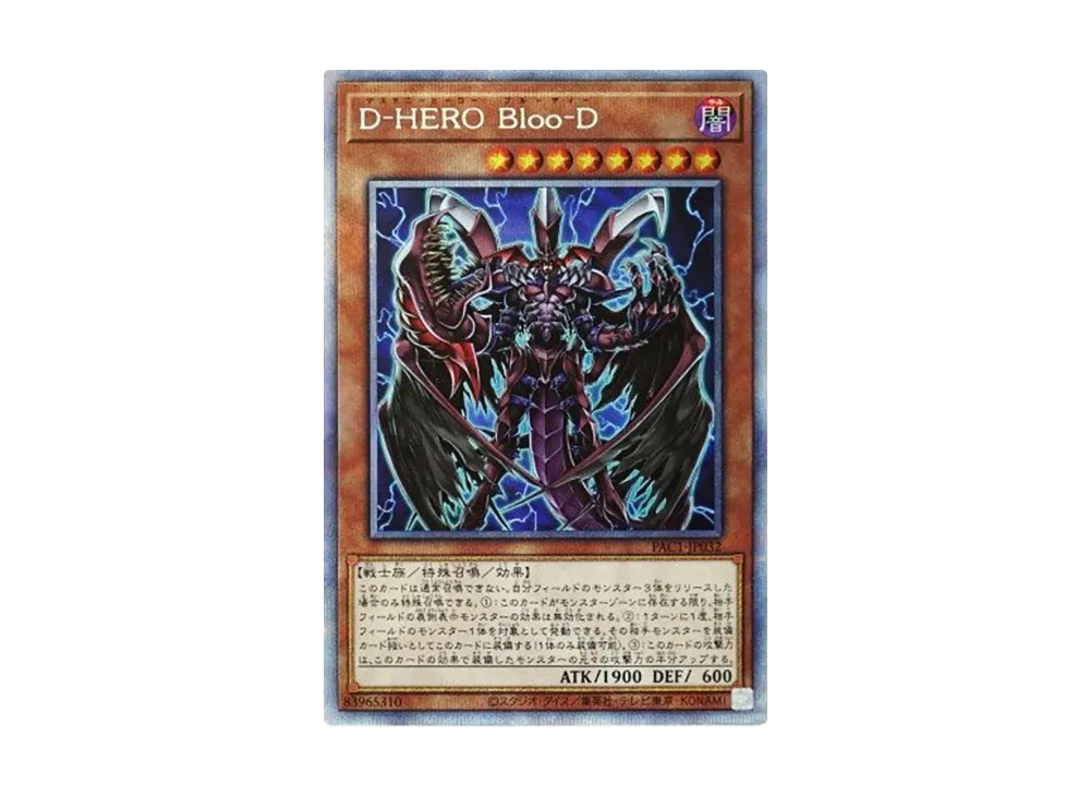 Destiny HERO - Plasma PSE [PAC1-JP032](PRISMATIC ART COLLECTION)