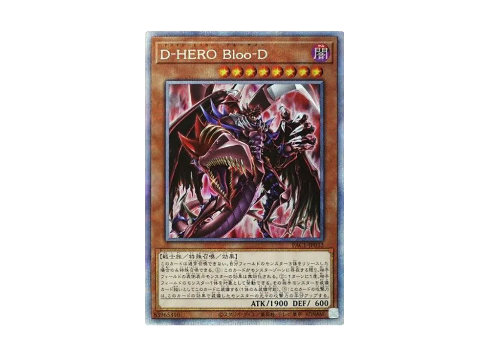 Destiny HERO - Plasma (Another Illustration) PSE [PAC1-JP032](PRISMATIC ART COLLECTION)