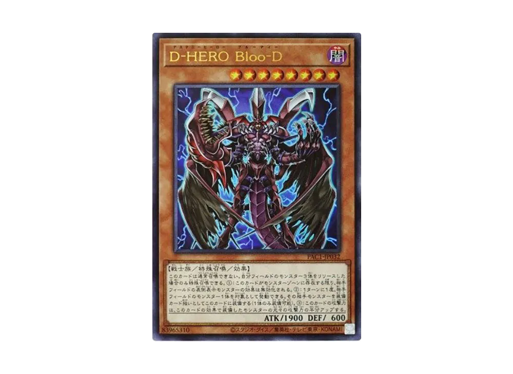 Destiny HERO - Plasma UR [PAC1-JP032](PRISMATIC ART COLLECTION)