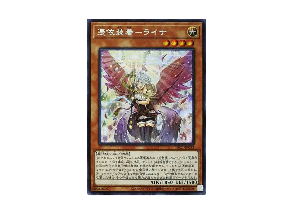 Familiar-Possessed - Lyna (Another Illustration) SE [PAC1-JP033](PRISMATIC ART COLLECTION)