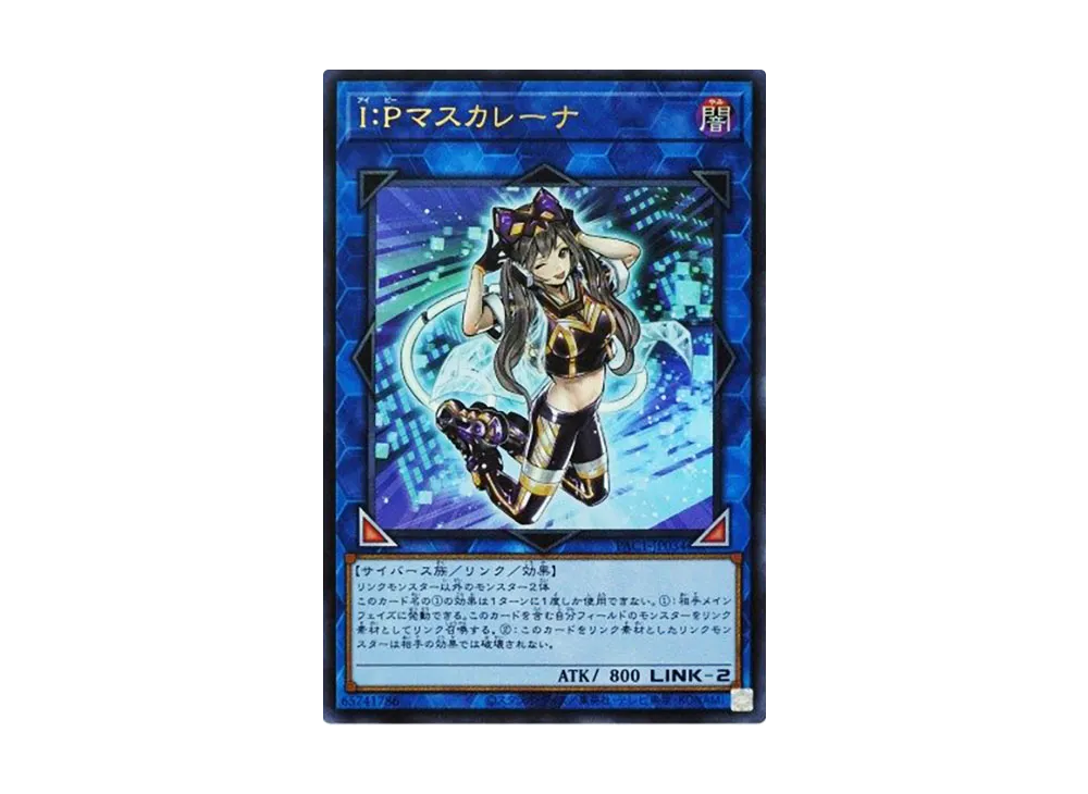 【 鑑定品 PSA10 】 極美品　I:Pマスカレーナ　プリズマ　アーコレ PSA10】I：Pマスカレーナ（イラスト違い版） プリズマティック