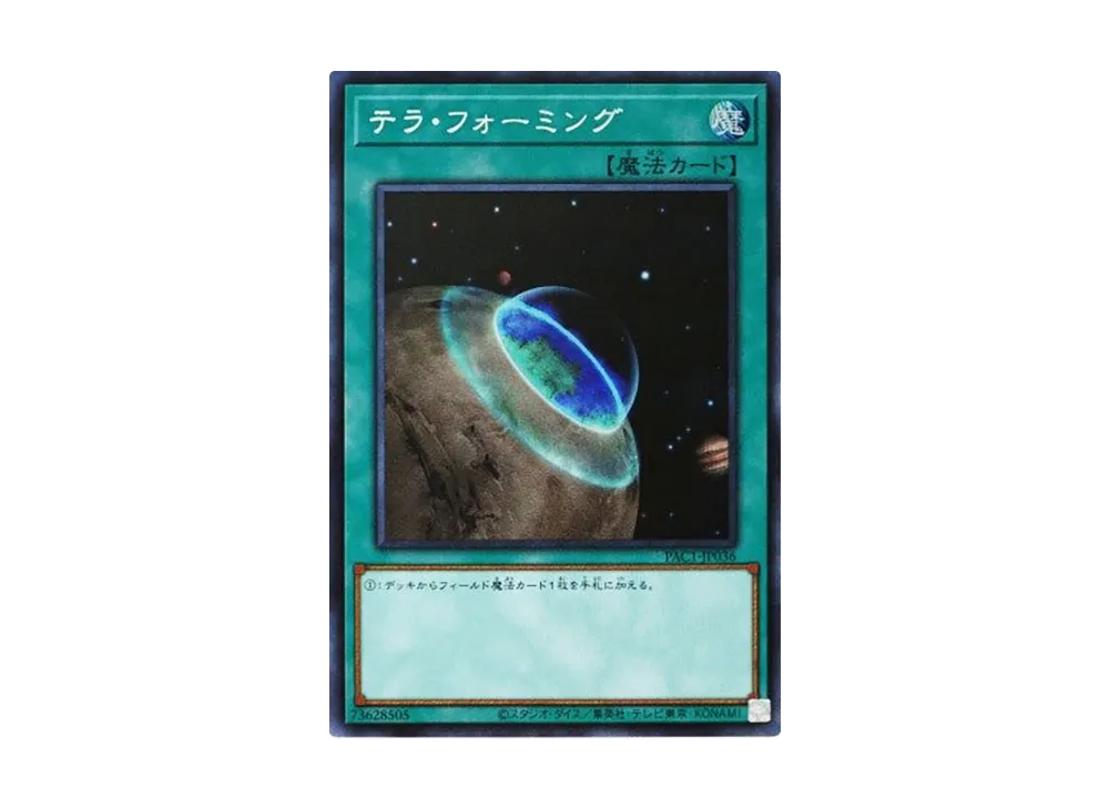 Terraforming SE [PAC1-JP036](PRISMATIC ART COLLECTION)